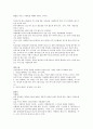 (비교문화론) 종교를 통해 본 서남아시아 12페이지