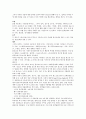 (비교문화론) 종교를 통해 본 서남아시아 13페이지