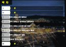 하우스텐보스(HUIS TEN BOSCH) 3페이지