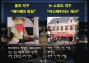 하우스텐보스(HUIS TEN BOSCH) 12페이지