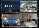 하우스텐보스(HUIS TEN BOSCH) 16페이지