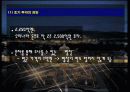 하우스텐보스(HUIS TEN BOSCH) 39페이지