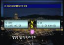 하우스텐보스(HUIS TEN BOSCH) 41페이지