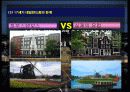 하우스텐보스(HUIS TEN BOSCH) 42페이지