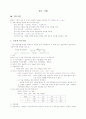 재료의 경도시험 종류와 시험방법 1페이지