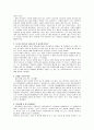 혼전 성관계 [사회과학]  16페이지