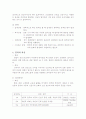 성인간호학 (1. 근위축  2. 활액낭염과 건염  3. 과도사용증후군  4. 염좌 좌상  5. 회전근개의 손상  6. 전십자인대의 손상) 5페이지