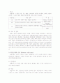성인간호학 (1. 근위축  2. 활액낭염과 건염  3. 과도사용증후군  4. 염좌 좌상  5. 회전근개의 손상  6. 전십자인대의 손상) 6페이지