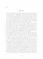 미국의 인도주의적 개입에 대한 정당성 연구-코소보사태를 중심으로 15페이지