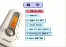 woodi(MP3)사업계획서 3페이지