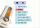 woodi(MP3)사업계획서 5페이지