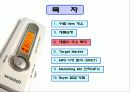 woodi(MP3)사업계획서 7페이지