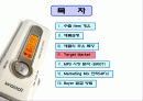 woodi(MP3)사업계획서 9페이지