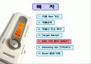 woodi(MP3)사업계획서 13페이지