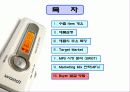 woodi(MP3)사업계획서 22페이지