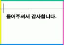 woodi(MP3)사업계획서 24페이지