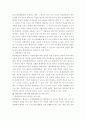 행정복합도시에 대한 헌법재판소의 재판결과 분석과 향후대책 2페이지