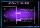 [PPT자료] 아세안 ASEAN +3 정상회의 3페이지
