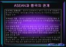 [PPT자료] 아세안 ASEAN +3 정상회의 7페이지