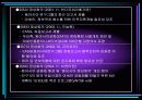 [PPT자료] 아세안 ASEAN +3 정상회의 13페이지