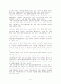 새만금간척사업과 향후 우리의 대책 9페이지