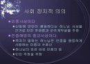 [PPT자료] 묵자사상 16페이지