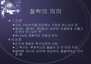 [PPT자료] 묵자사상 18페이지