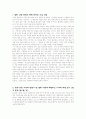 슈퍼스타 감사용 감상문 및 우리나라 프로야구 관련 자료 1페이지
