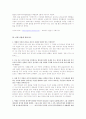 슈퍼스타 감사용 감상문 및 우리나라 프로야구 관련 자료 6페이지