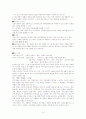 양적연구와 질적연구 정의 및 예시 14페이지