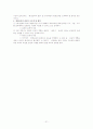 양적연구와 질적연구 정의 및 예시 21페이지