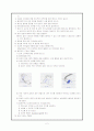 상처간호 실습 레포트 2페이지