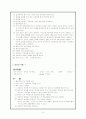 상처간호 실습 레포트 4페이지