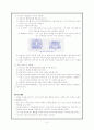 상처간호 실습 레포트 5페이지