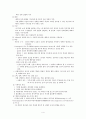 과정이론 4페이지