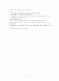 과정이론 5페이지