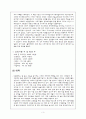 뉴질랜드의교육 3페이지
