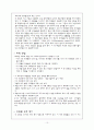 뉴질랜드의교육 10페이지