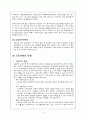 뉴질랜드의교육 14페이지