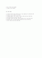 오리피스 유출실험 3페이지