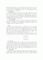 구조주의 가족치료 5페이지