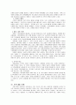 구조주의 가족치료 6페이지