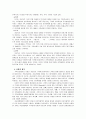 구조주의 가족치료 10페이지