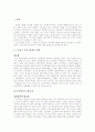시민참여와 민주주의의 한계` 2페이지