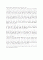 종합부동산세에 의한 부동산 지방교부세 도입 반대 2페이지