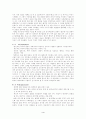 방어기제에 대한 정의와 나의 사례, 정신병리가 발생하는 원인 4페이지