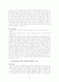 방어기제에 대한 정의와 나의 사례, 정신병리가 발생하는 원인 5페이지