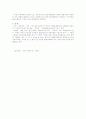 빌리엘리어트 감상문 및 발레 참고 자료 4페이지