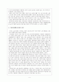 여성경제활동문제 4페이지