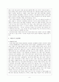 여성경제활동문제 8페이지